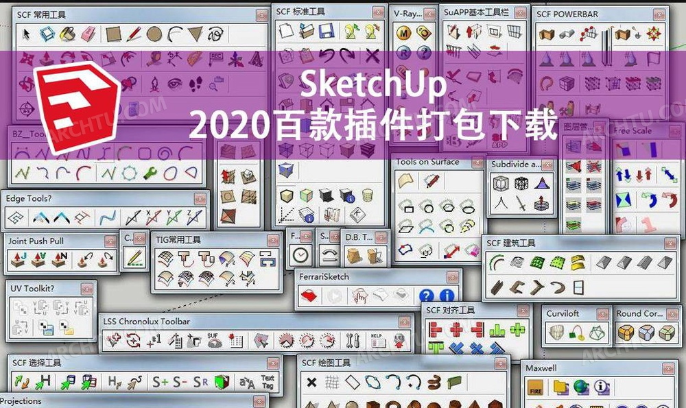 [精品]100款SketchUp必装精品插件资源合集大全