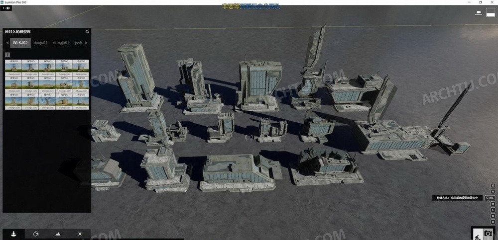 [精品]15款Lumion各版本通用精品模型素材系列未来科幻城市建筑第二期