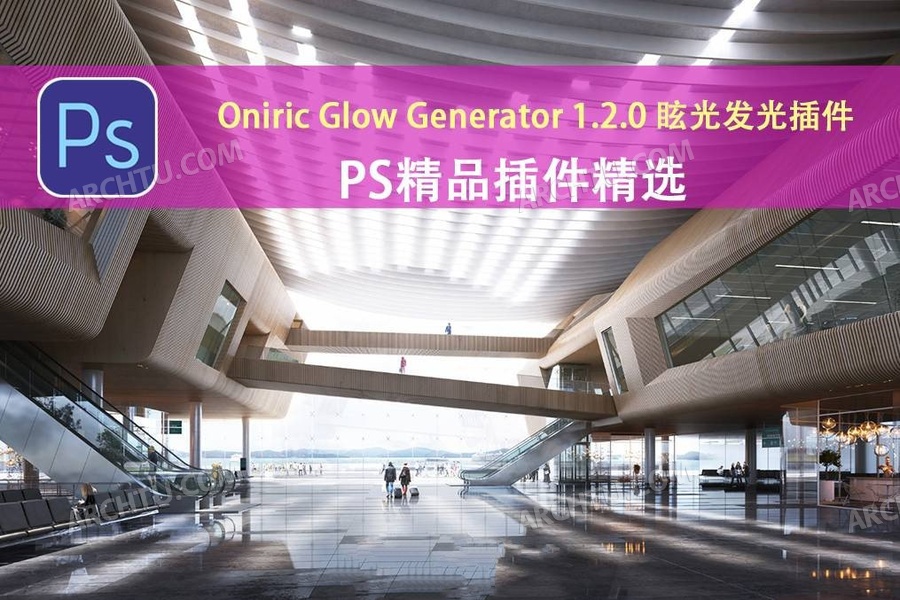 PS插件Oniric Glow Generator1.2专业光晕效炫光生成工具