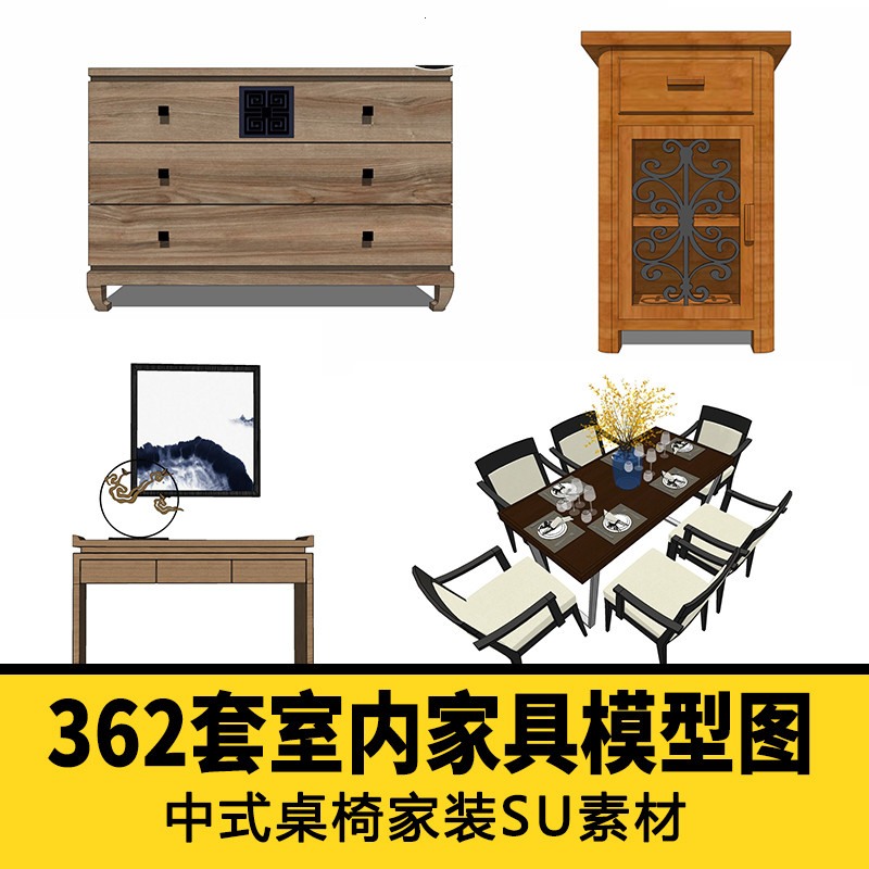 中国风古典家装家具素材SU模型图室内设计餐桌椅子草-景观建筑资源