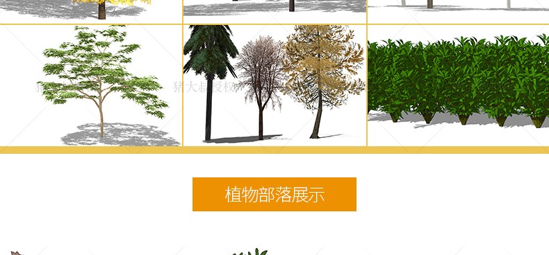 SU模型草图模型模型SU园林景观植物花草树木灌木Sketchup凉亭2D-景观建筑资源