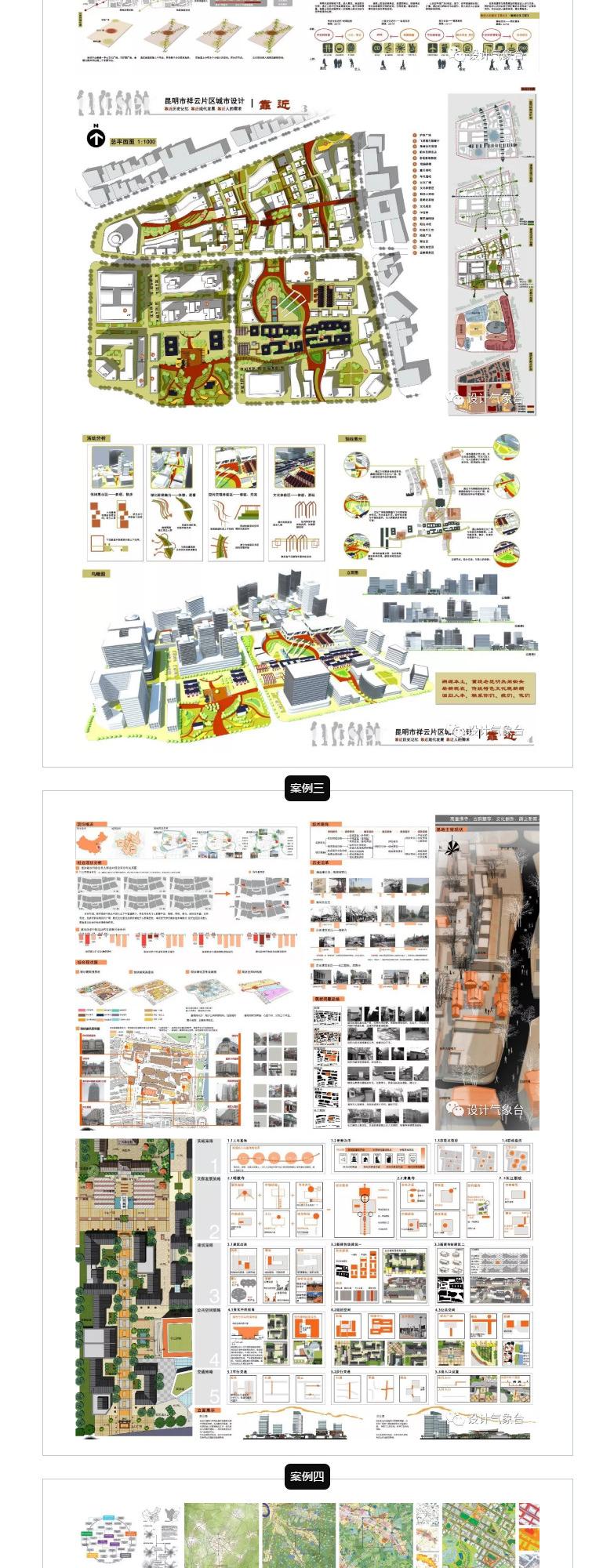 近十年城市规划设计设计竞赛高清资料