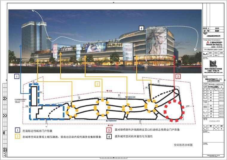 方案文本-办公-御桥小区B地块景观建筑规划项目设计方案高清文本pdf参考素