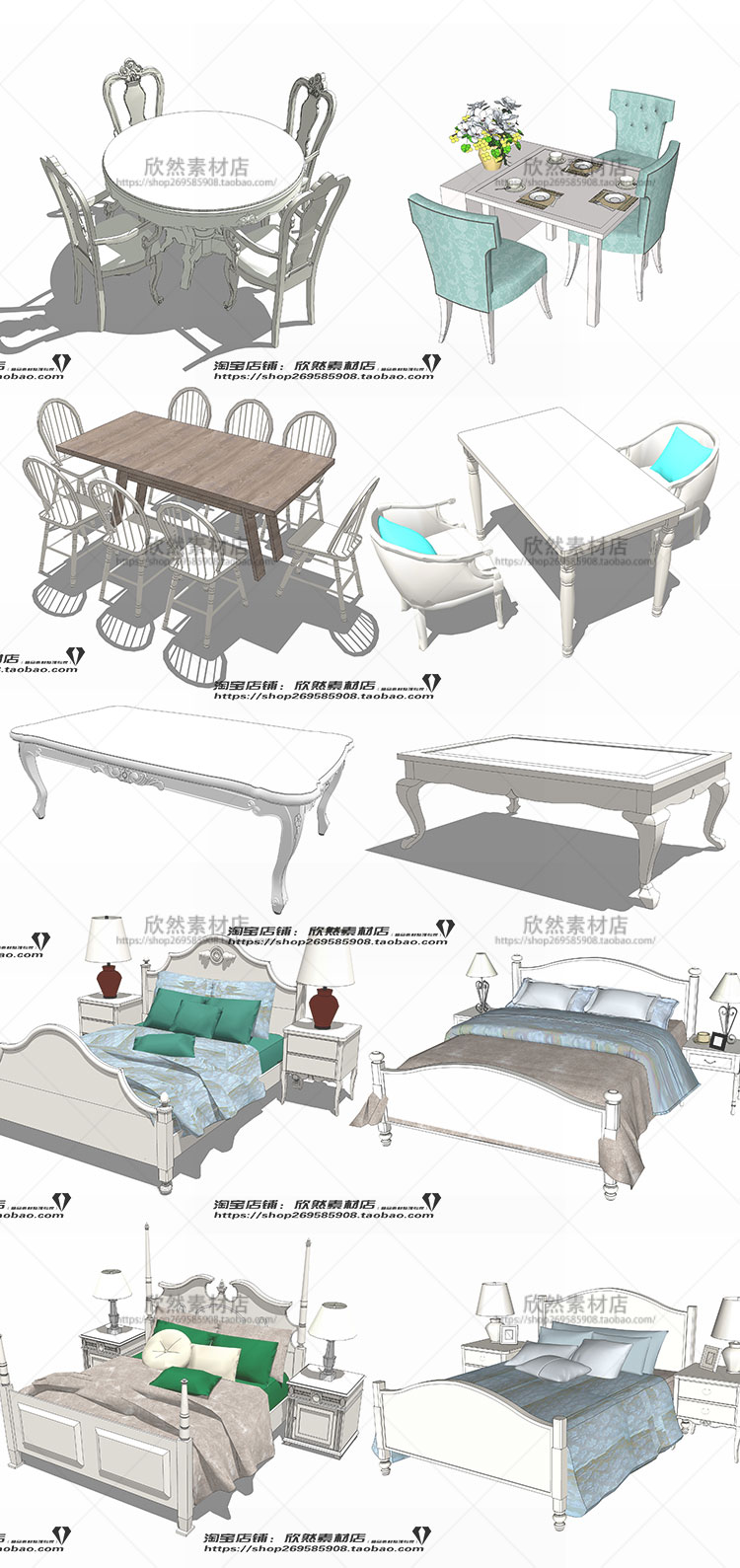 设计资源sketchup室内设计简欧白色简单简洁欧式美式沙发床草图大