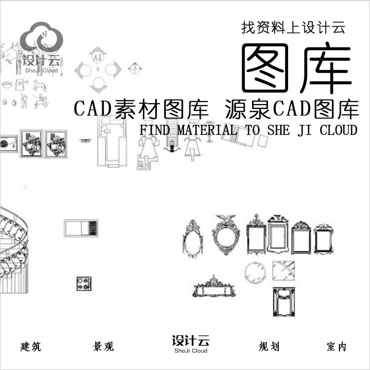 CAD素材图库源泉CAD图库太阳图库