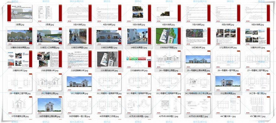 设计资源115岭南风格街区改造毕业设计全套su模型cad施工图psd文本