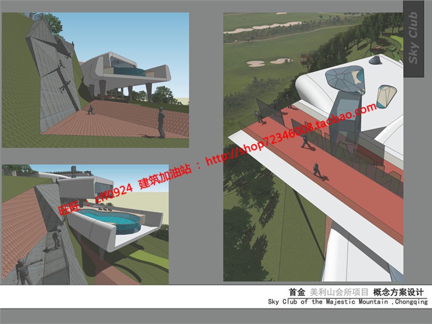 山地住宅公建会所建筑设计3Dmax模型cad图纸ppt文本效果图