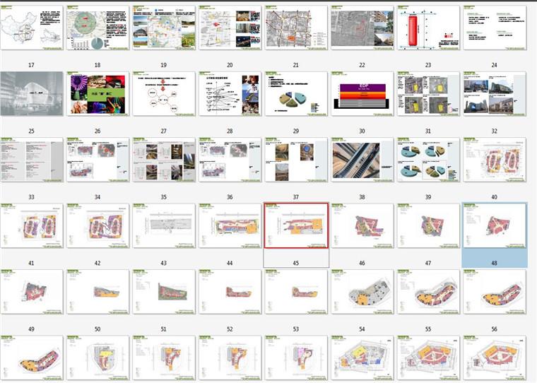 商业设计综合体设计方案高清文本pdf+效果图+cad(平面)
