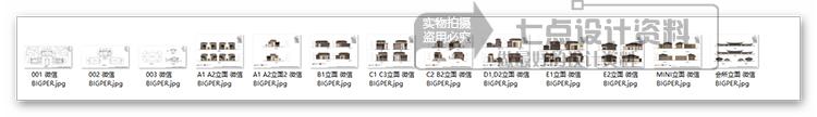 39新中式风格特色旅游温泉度假商业别墅规划/商业别墅建筑方案设计文本+cad