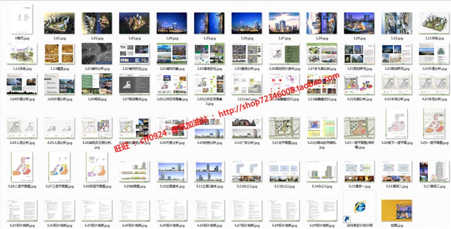 城市规划设计设计综合体景观建筑规划项目设计商业酒店公寓cad图纸效果图文本