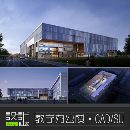 工程学院教学办公楼建筑方案设计文本CAD平面图及SU草图大建筑资源