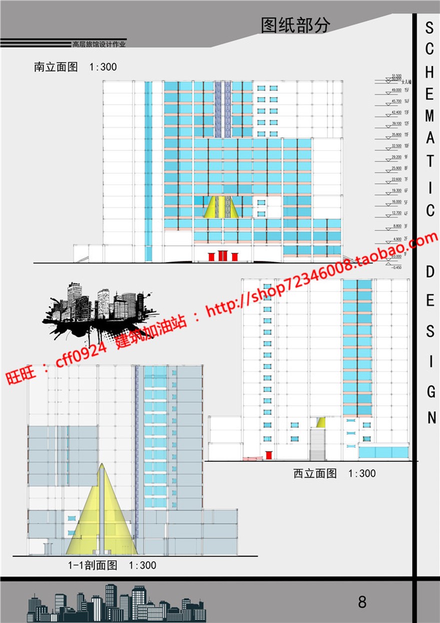 高层住宅旅馆设计作业cad图纸su模型及文本排版