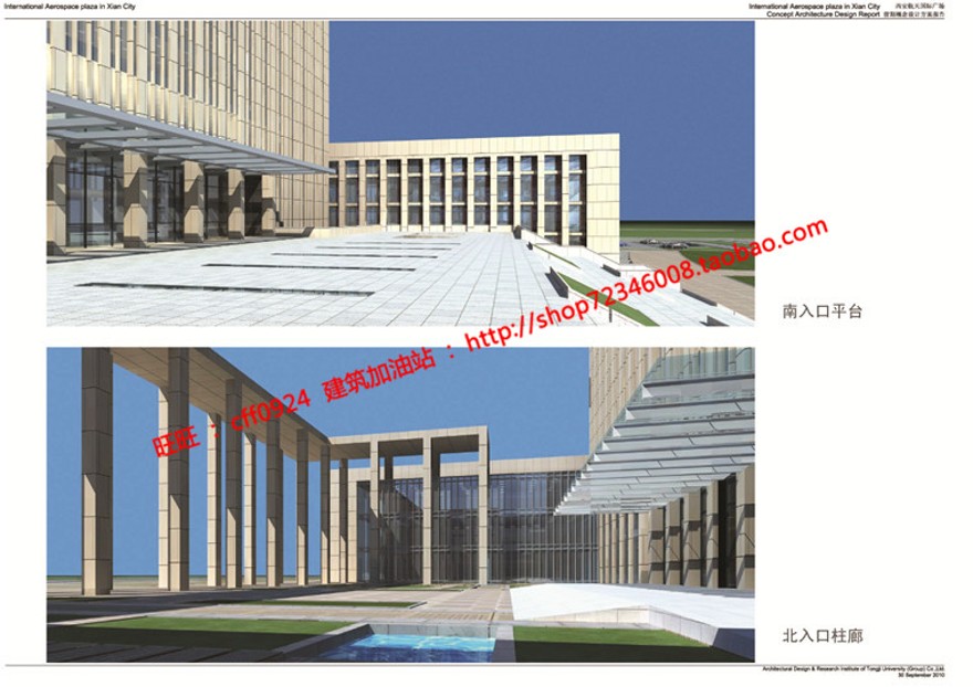 办公行政楼全套中标景观建筑规划项目su模型cad图纸效果图文本jpg