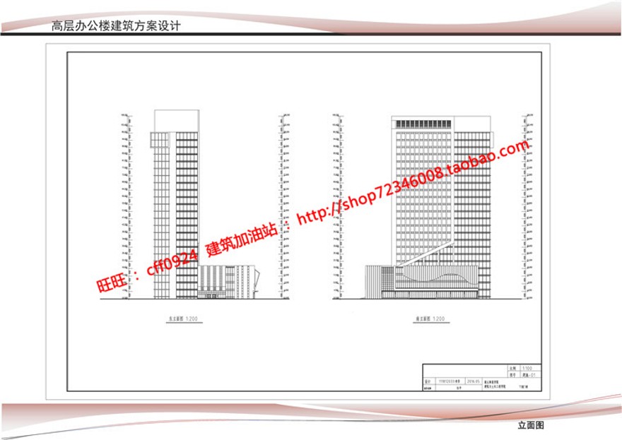 高层住宅办公楼建筑方案设计su模型+cad图纸+文本