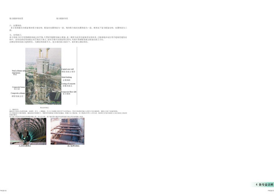 高层住宅办公公寓裙房塔楼cad总图平立剖pdf文本效果图