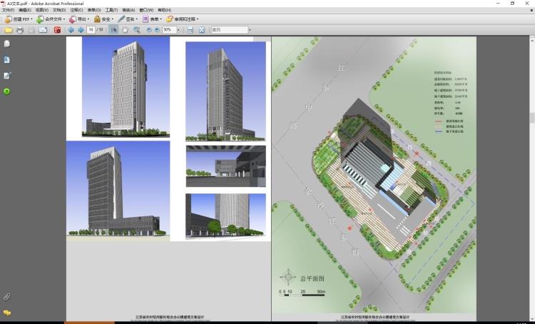 成套-办公行政综合楼多高层住宅设计方案文本CAD图纸SU模型