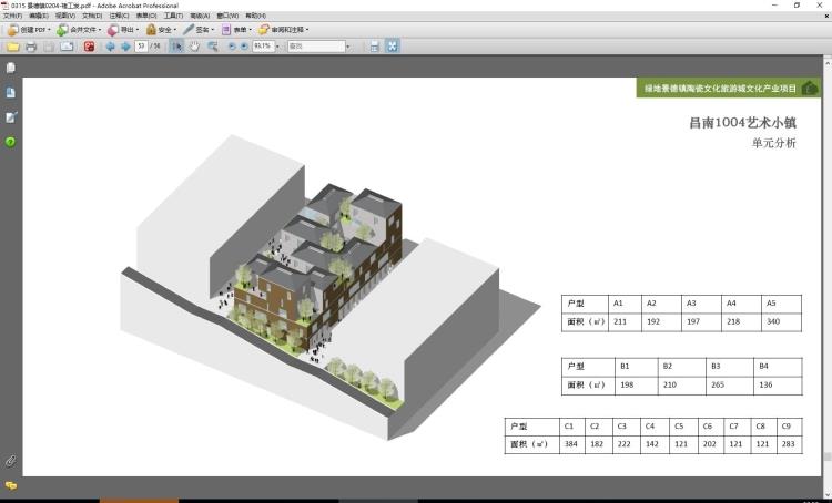 下载-物流文化休闲创意创意产业园建筑规划设计方案文本标书CAD图建筑资源