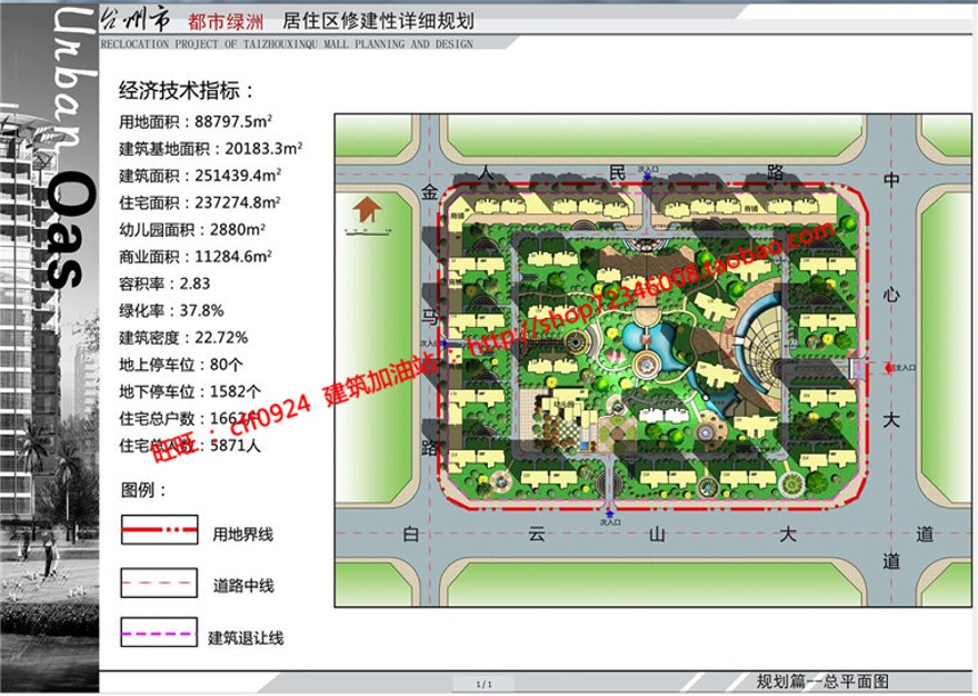 小区规划住宅区住宅设计su模型效果图cad图纸彩平psd