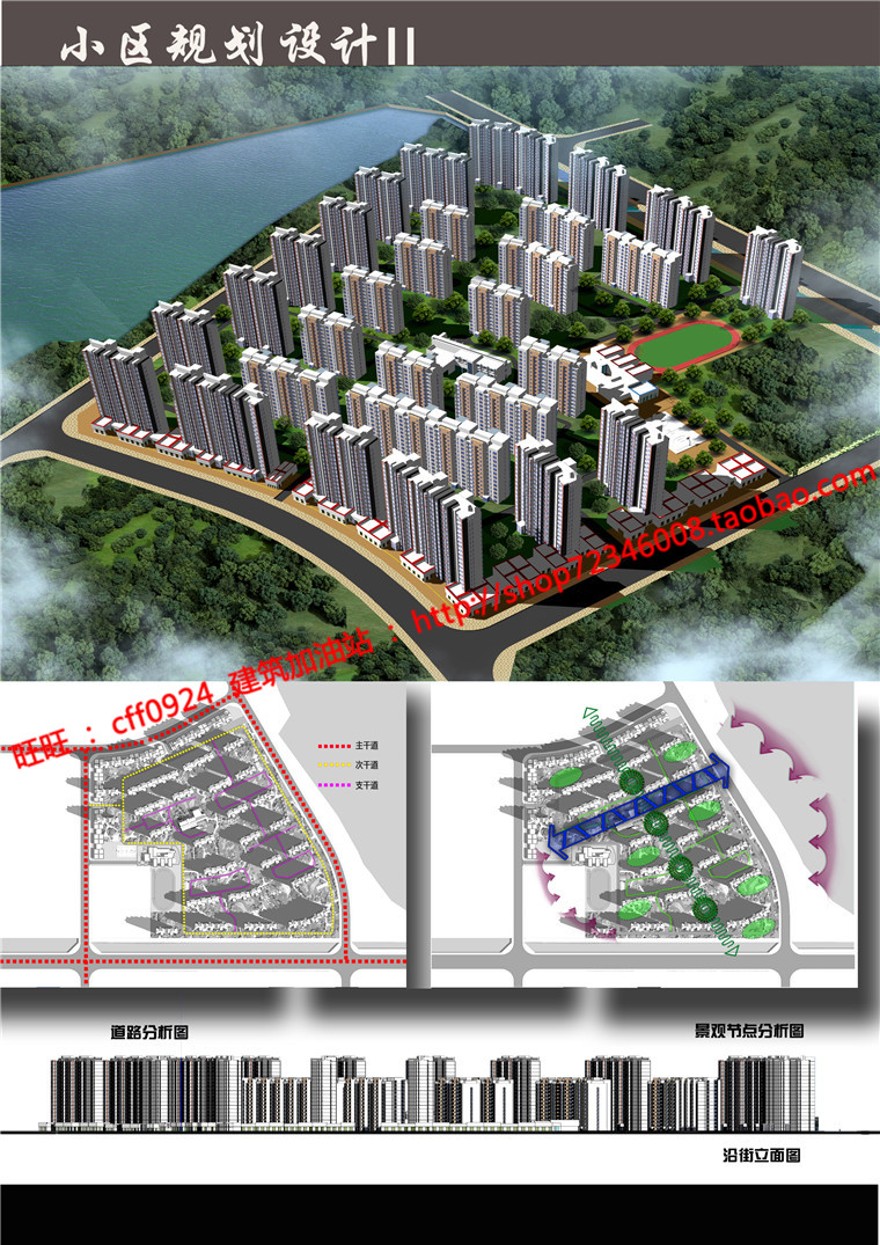 规模化住宅区小区规划设计cad图纸su模型psd展板效果图