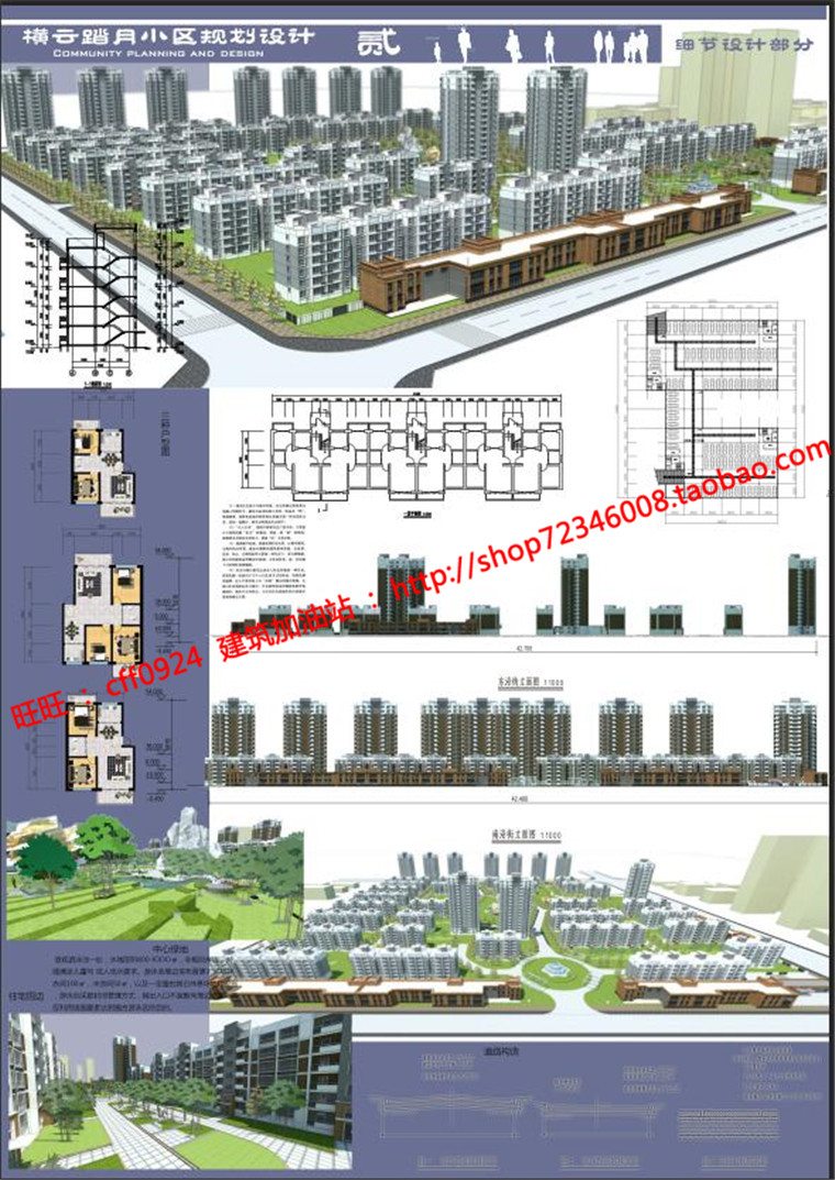小区psd排版展板设计答辩住宅区规划设计su模型cad图纸