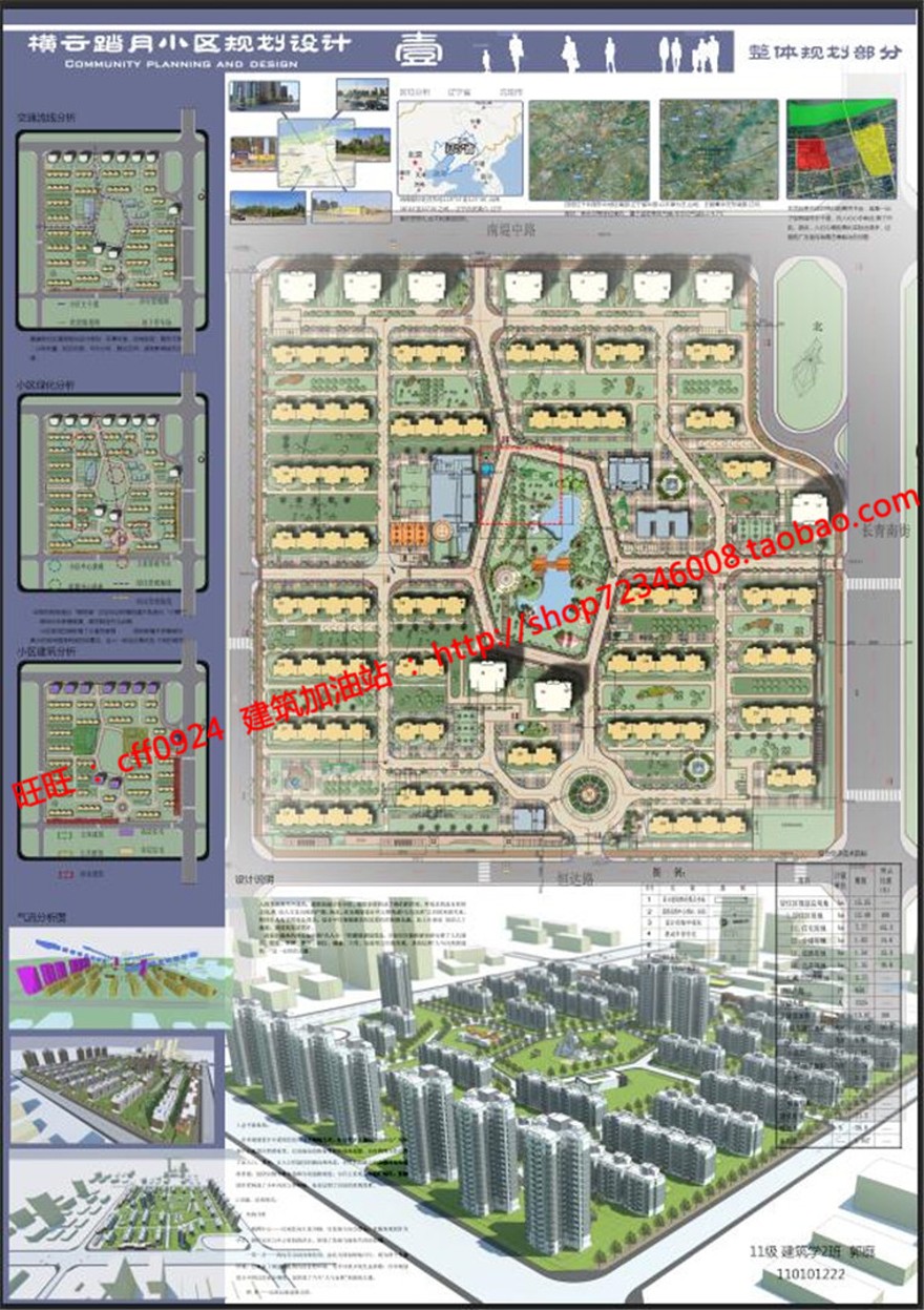 小区psd排版展板设计答辩住宅区规划设计su模型cad图纸