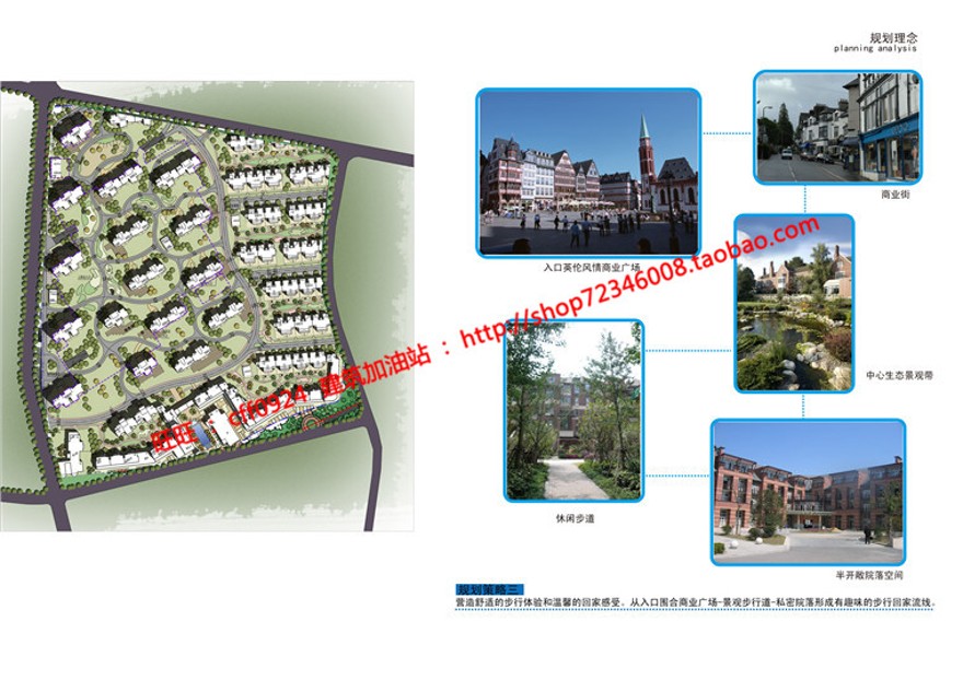 cad总图和户型的小区规划住宅区建筑方案设计方案文本