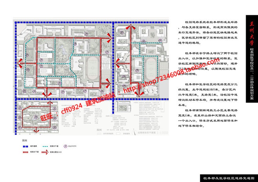 建筑小区规划方案设计总图cad图纸文本jpg参考图