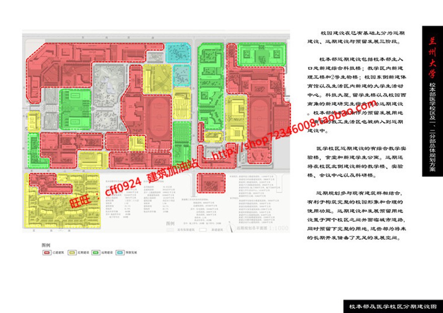 建筑小区规划方案设计总图cad图纸文本jpg参考图