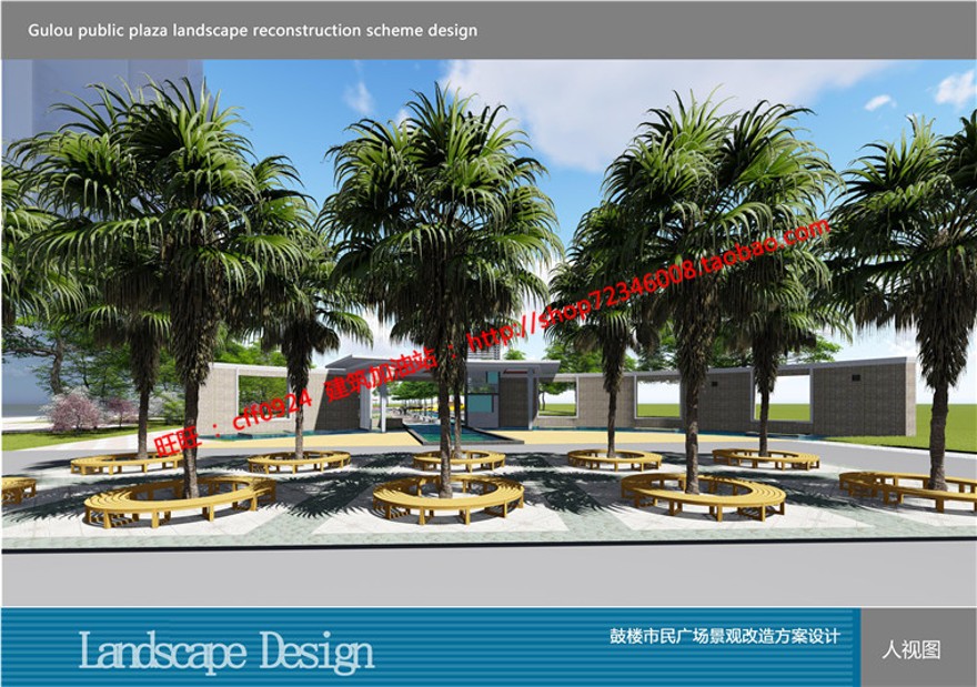 南京鼓楼广场景观设计公园景观su模型cad总图ppt文本效果图