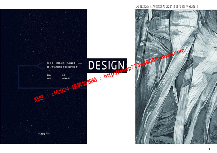 厂房艺术楼竞赛资料概念设计设计cad图纸su模型psd效果图pdf