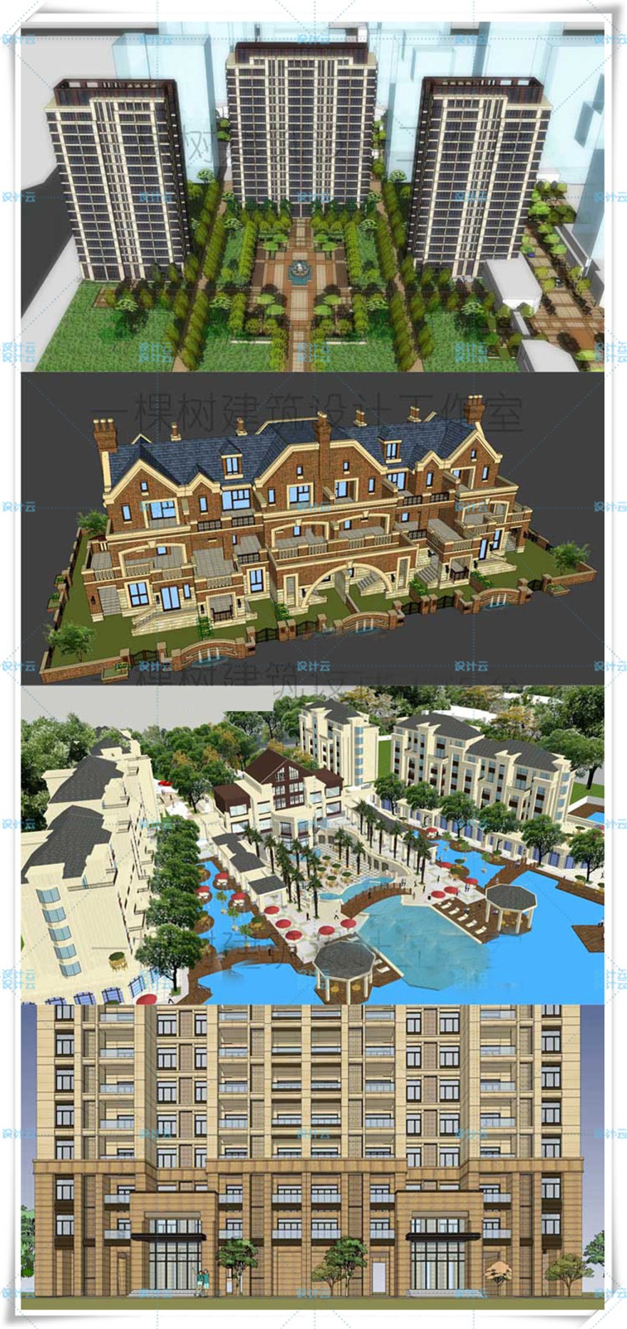 完整住宅住宅区设计高层住宅多层商业别墅规划CAD方案文本+SU模型