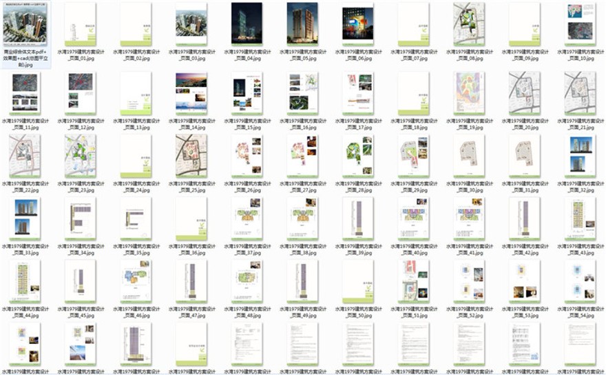 商业设计综合体全套设计方案素材文本pdf/效果图/CAD图纸
