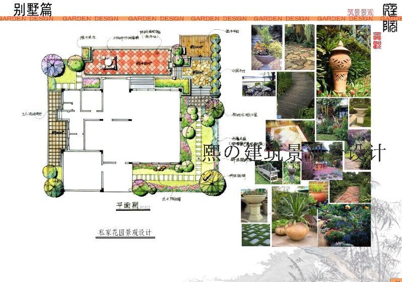 商业别墅庭院设计规划方案屋顶空中花园手绘景观环艺环境绿化平设计资源设计资源设计资源