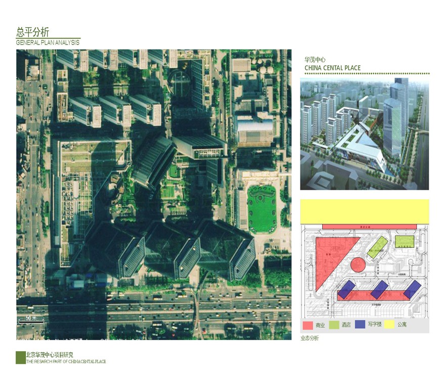 文本_576北京三里屯village商业步行街购物中心设计平面图效果图