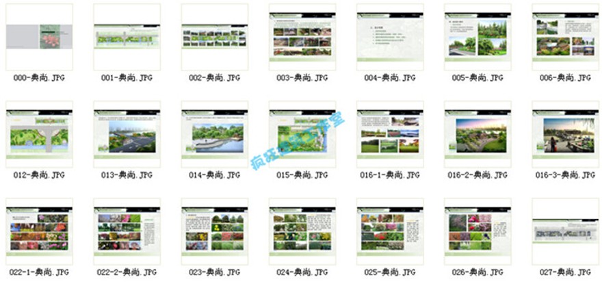 文本00166道路设计景观与规划高速公路道路设计环境绿化景观方案文本