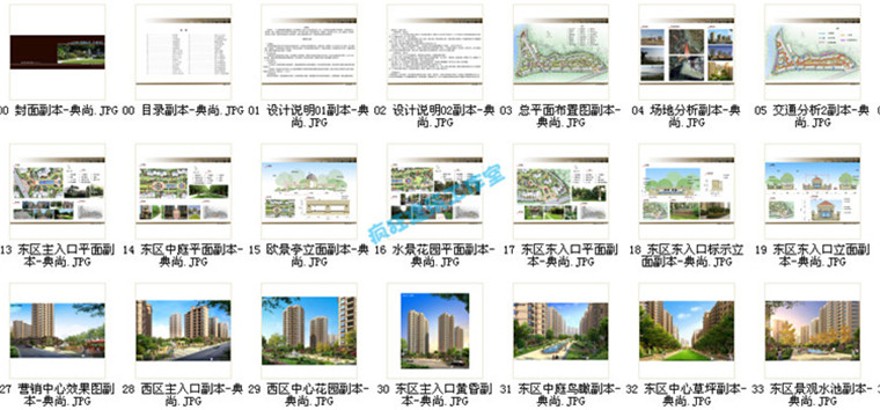 文本00155规划建筑小区住宅住宅区规划方案文本