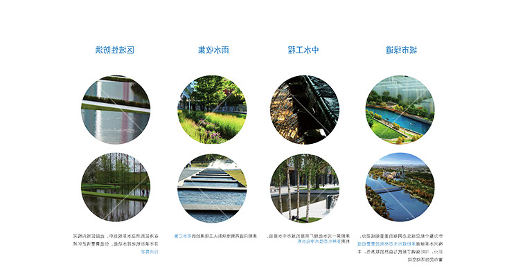 文本_740河道滨水滨河公园景观景观园林方案文本素材生态河道设计资源设计资源设计资源