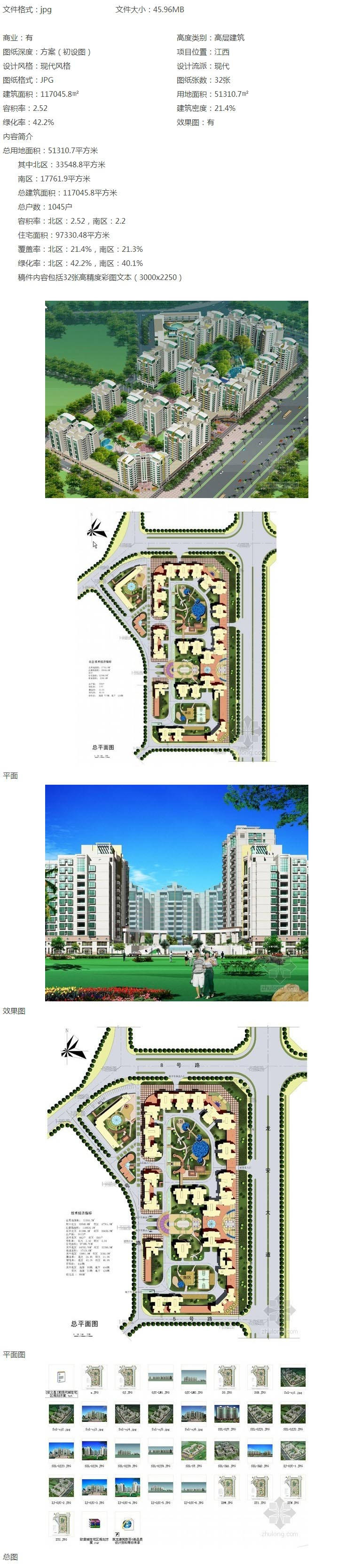 方案文本_安义县某现代风城住宅区规划方案