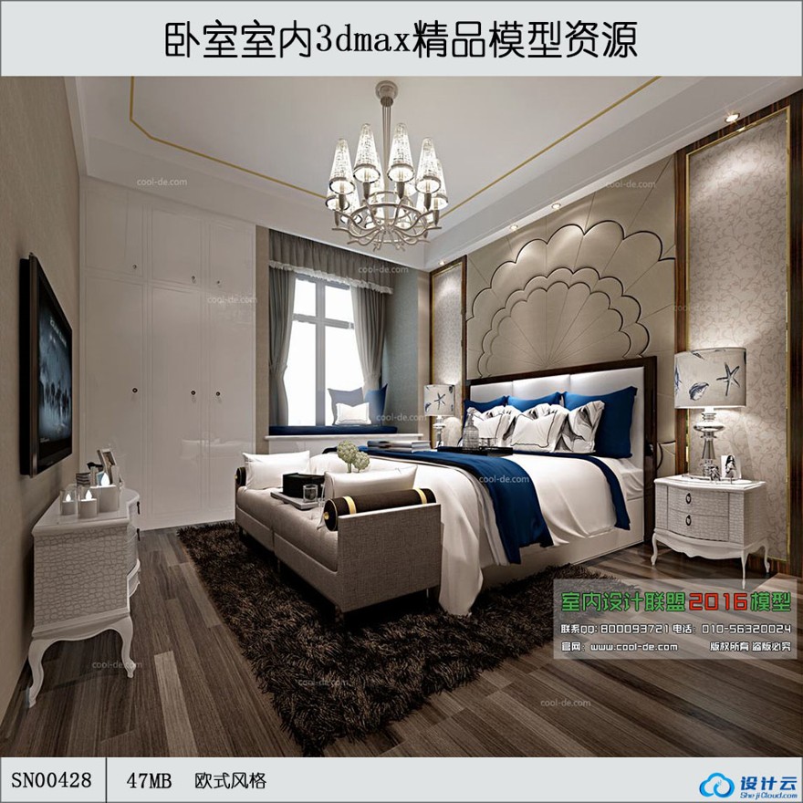 室内家装工装卧室客厅单体3D模型-欧式美式风格卧室室内3dmax精品模型资源