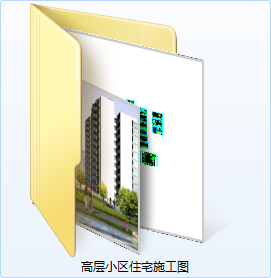 高层住宅小区住宅施工图-CAD方案平面图/立剖面图/施工图系列