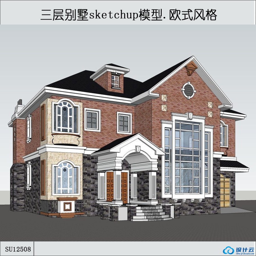 sketchup独栋商业别墅-现代风主义风格-2层-sketchup建筑景观室内模型