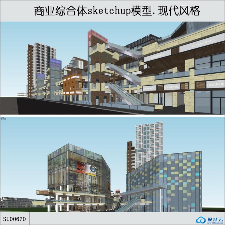 sketchup城市规划设计商业办公设计综合体-现代风主义风格-18层-sketchup建筑景观室内模型