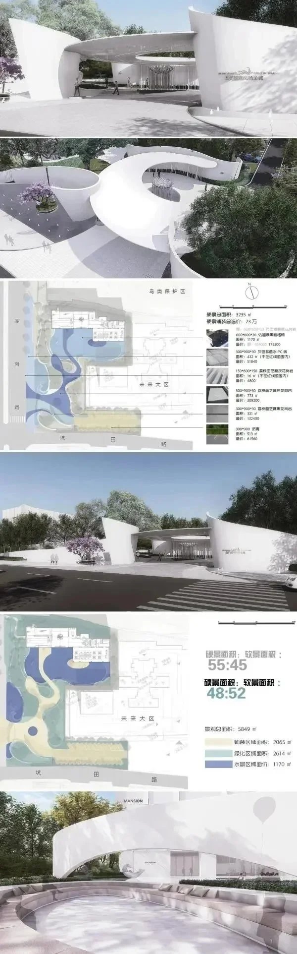 延续建筑纯净白色经典-打造现代曲线艺术栖居-广州某顶豪级地产项目示范区景观设计方案（项目资料为：73页PDF高清文件）