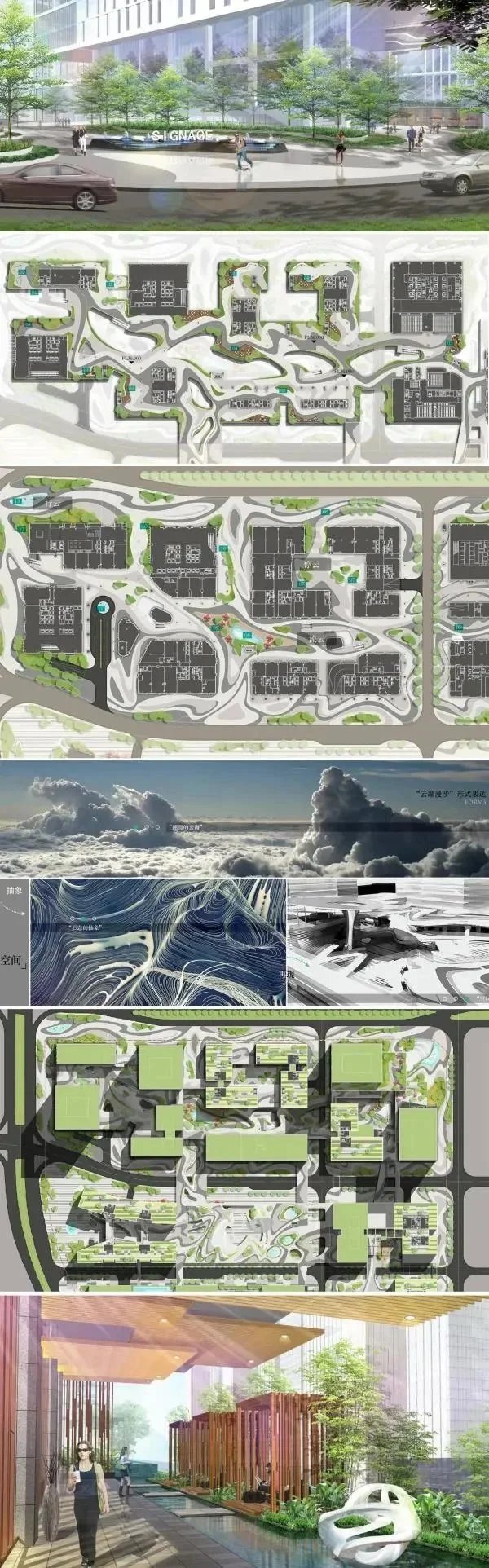 现代风格流线型景观-精练提取云空间元素-某市顶豪项目CBD-某总部基地景观设计方案（项目资料为：119页JPG高清文本文件）