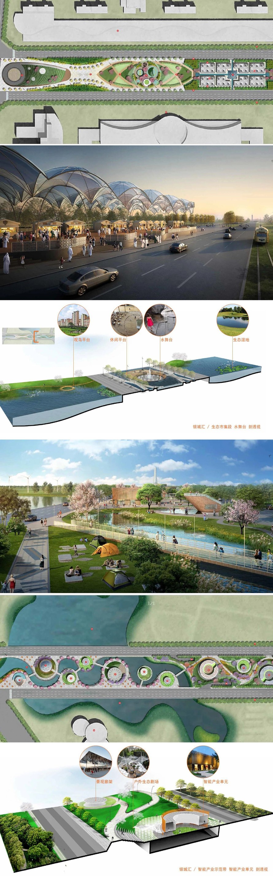 城市景观中轴大型项目-生态科技文化经典策略-某市城市之轴文化景观工程设计方案（项目资料为：215页A3文本PDF文件）